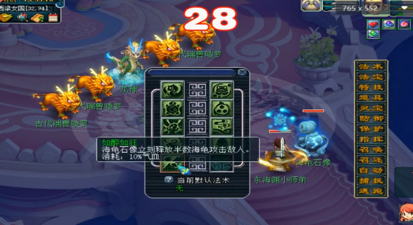 梦幻西游：门派师傅捉迷藏？新资料片东海渊门派师傅在这