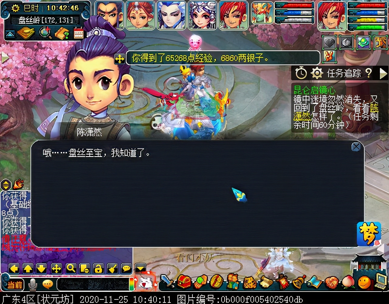 神器任务合·昆仑启镜心：主怪会抽离师门技能，四清无解