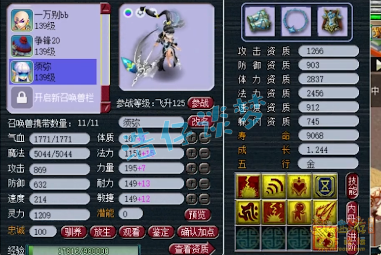 梦幻西游：129化生5件简易装，还凑齐5特技，任务PK两不误