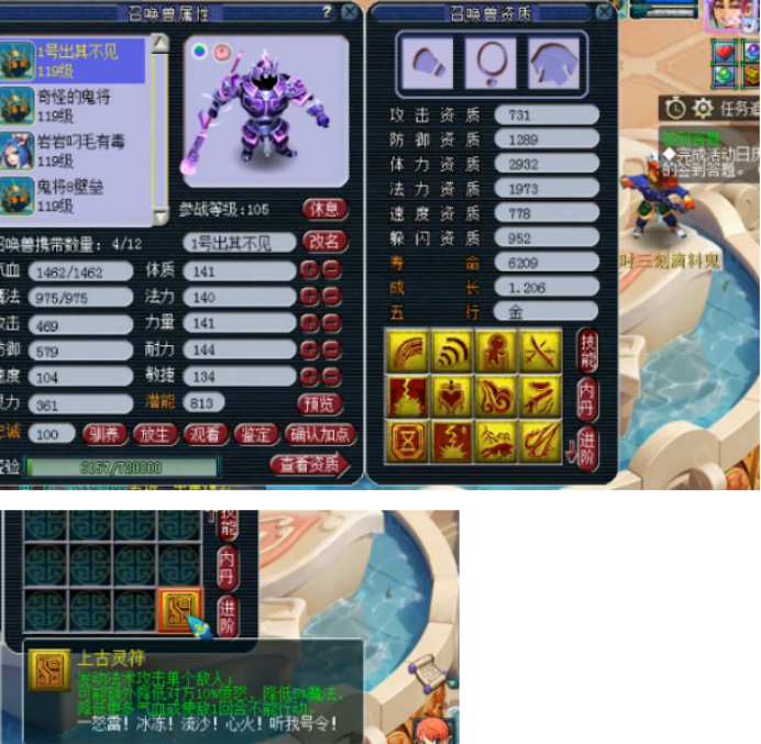 梦幻西游：实力玩家给翻页鬼将连上特殊技能，结果非常完美