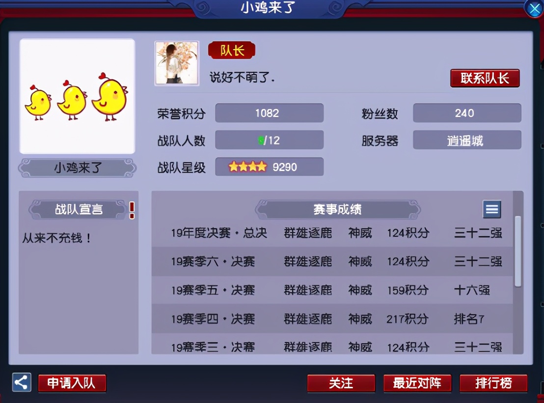 梦幻西游：「逍遥城」简介，集PVP和PVE一体的热度大区