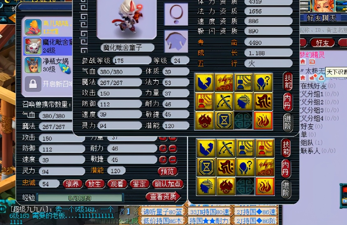 梦幻西游：3特殊技能的魔化毗舍童子打书！全程顺利颠覆你的认知