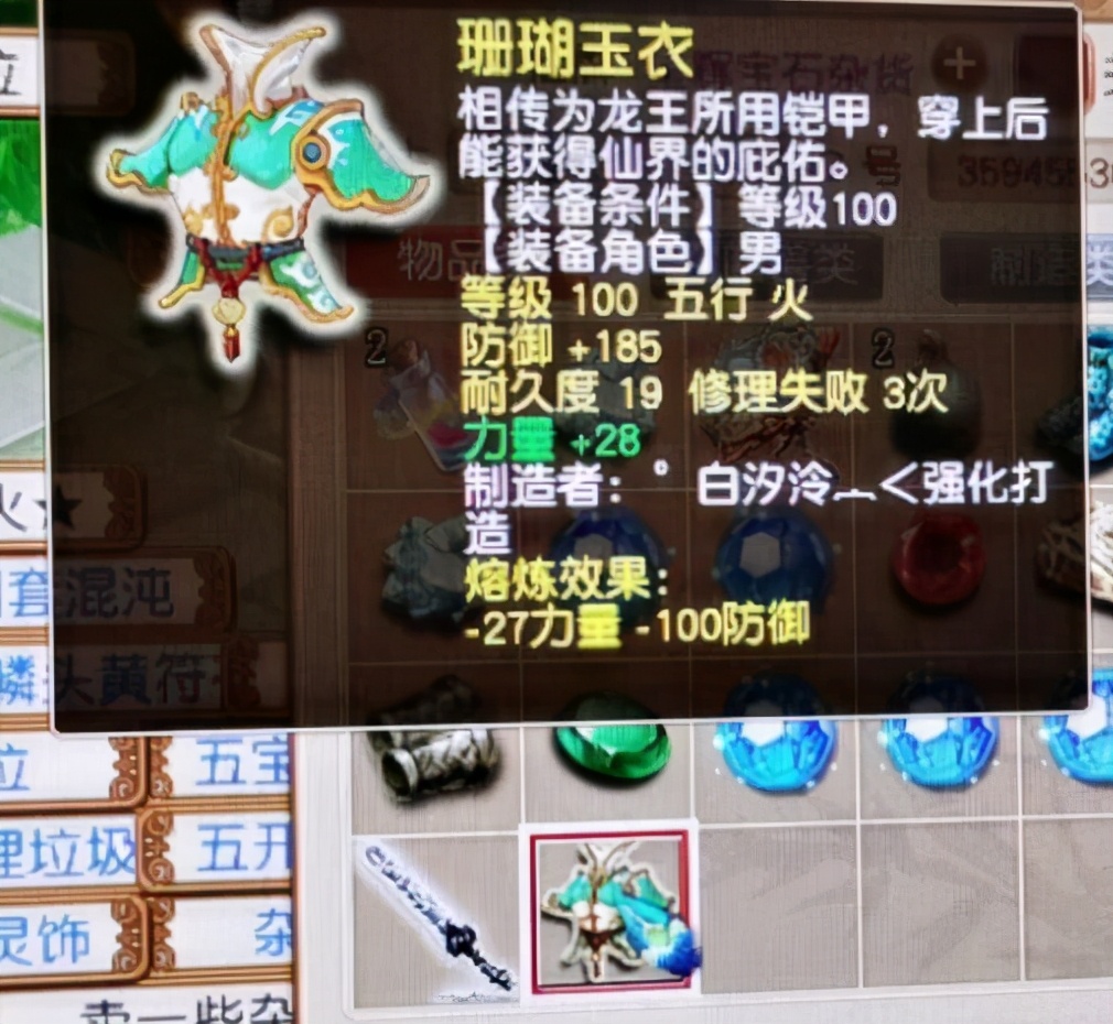 梦幻西游：这算是极限的熔炼属性吗？再熔炼属性就要变成负数了