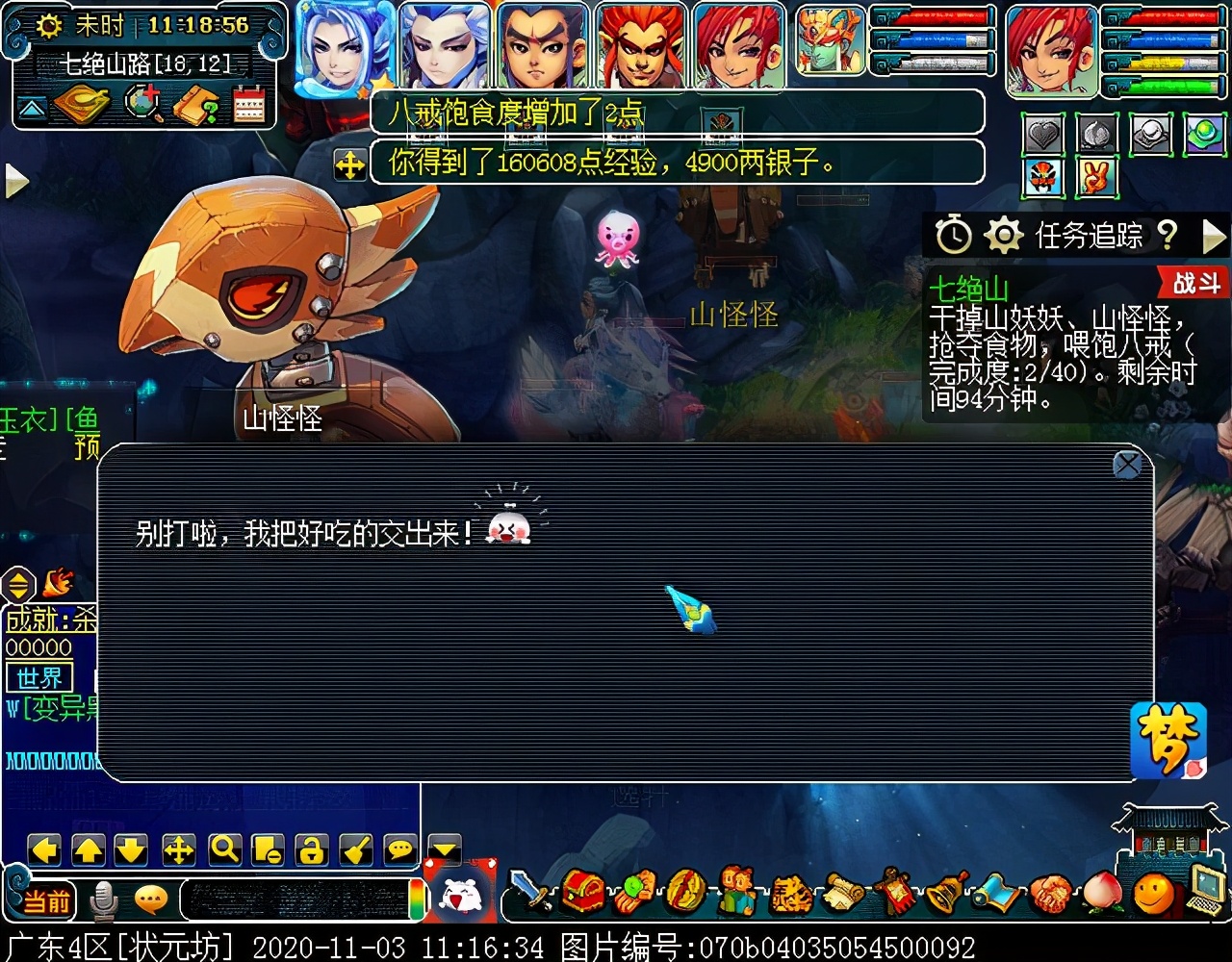 迭代版七绝山副本：可释放绝技“破军一闪”，最高秒15个单位