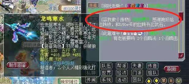 梦幻西游：抛开特技与神佑，这才是全服第一封系武器