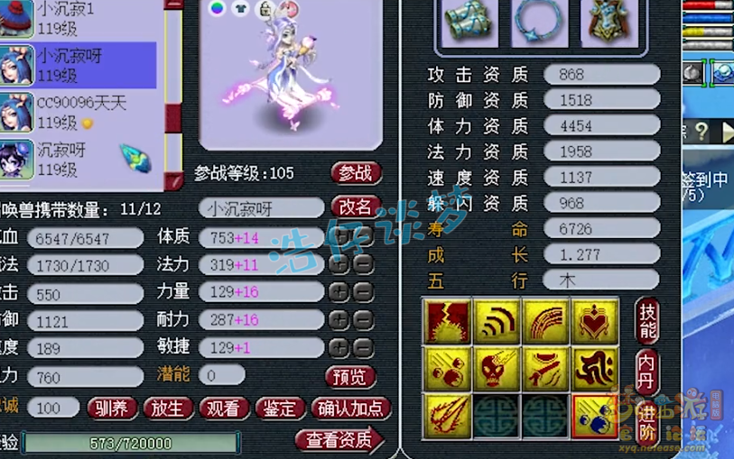 梦幻西游：109百套天宫，地煞高端PK全能，平民玩家的梦想