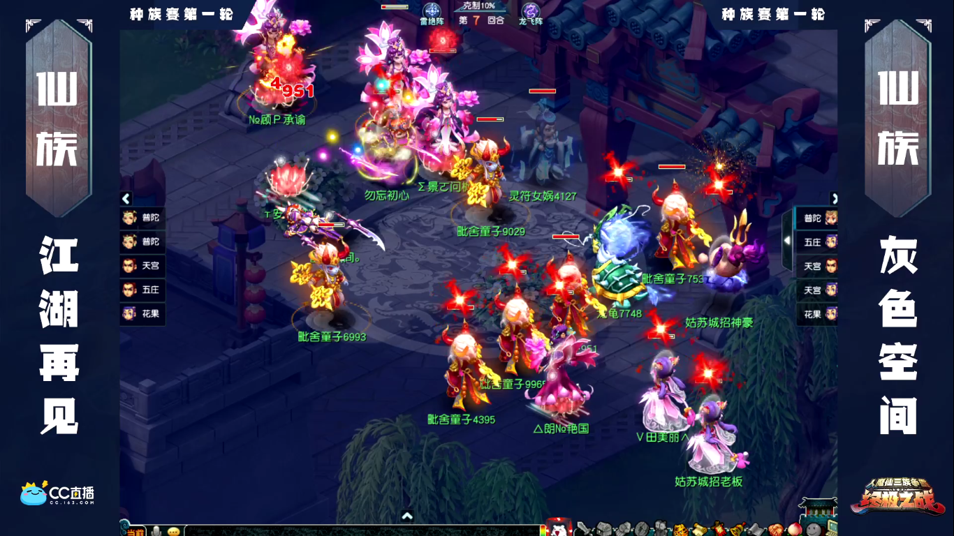 梦幻西游：众仙之战！菠萝魔天宫涤荡神魂，18回合捶爆二狗