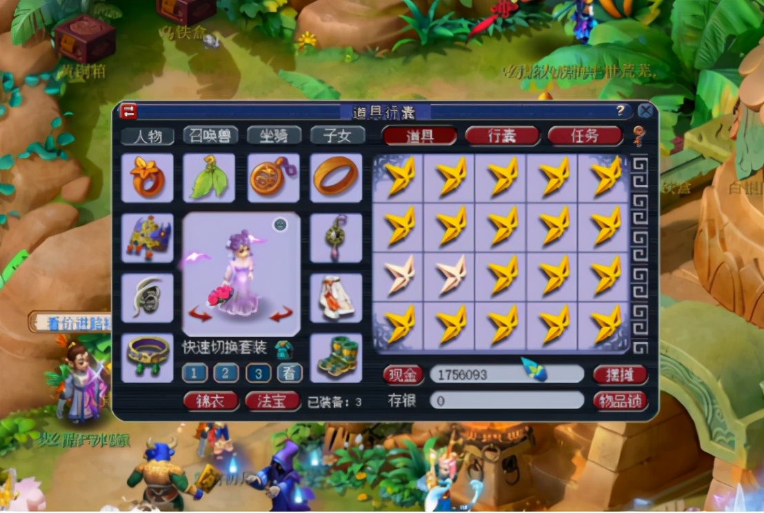 梦幻西游：大年三十好运！一车星辰碎片，开局就有高兽诀提神