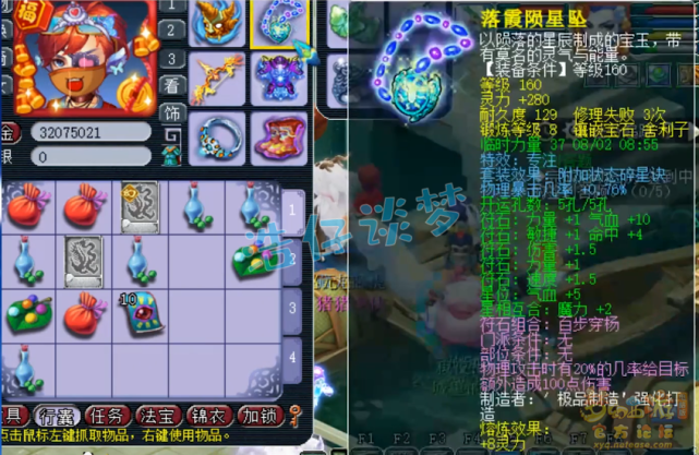 梦幻西游：百分百触发163特效狮驼，一把神器堪称“全服唯一”