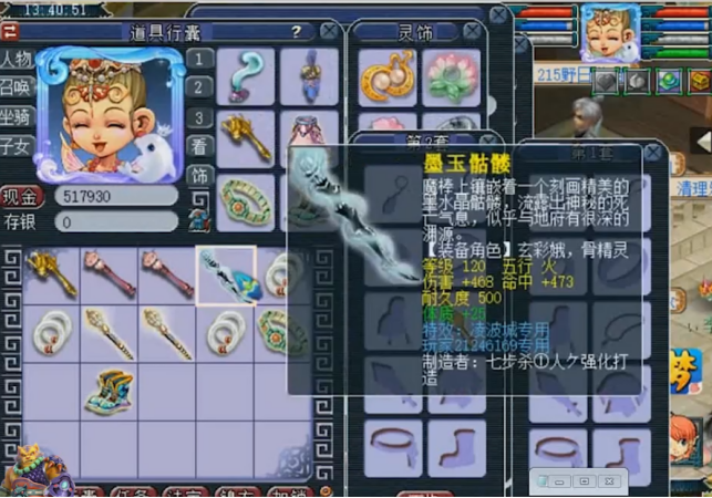 梦幻西游：开局即巅峰！装备鉴定第一件就出愤怒！后续更是有惊喜