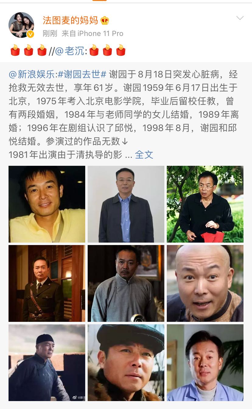 先生走好演员谢园因突发心脏病去世张丰毅和张铁林都是他同学