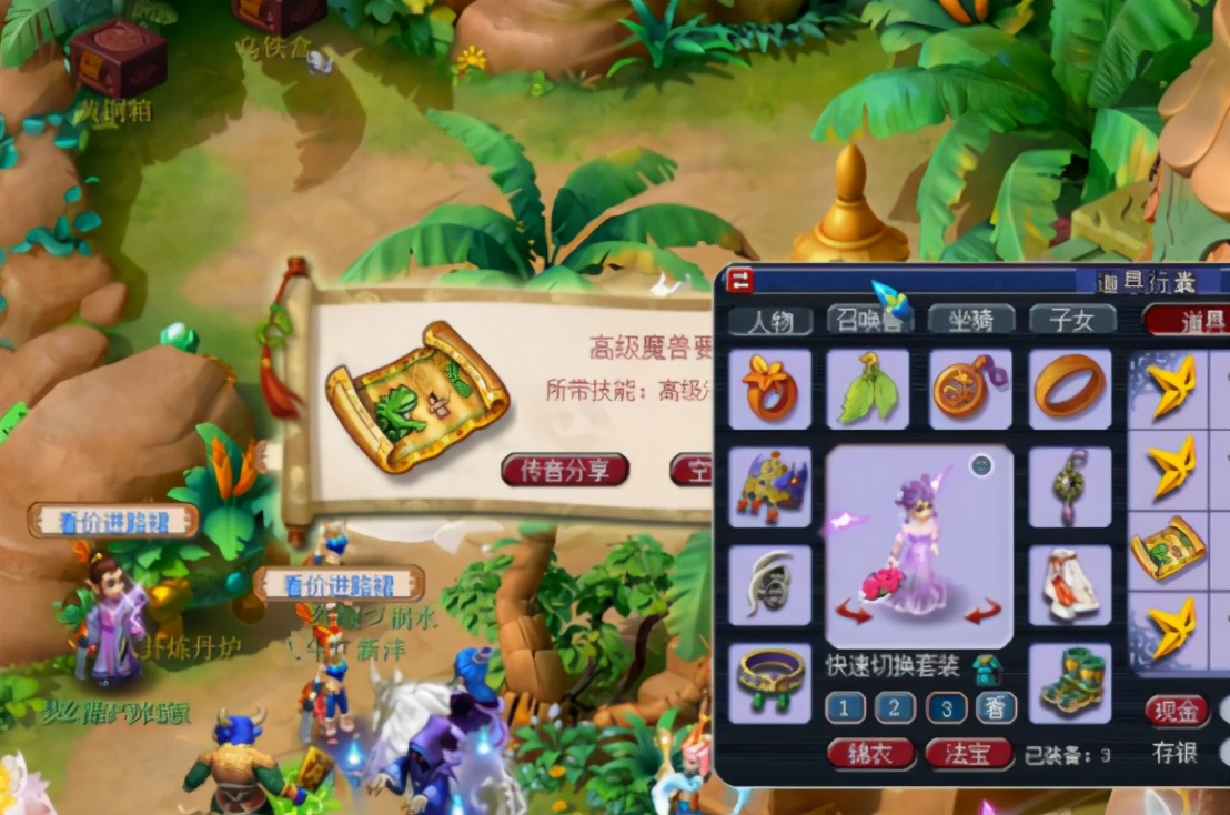 梦幻西游：大年三十好运！一车星辰碎片，开局就有高兽诀提神