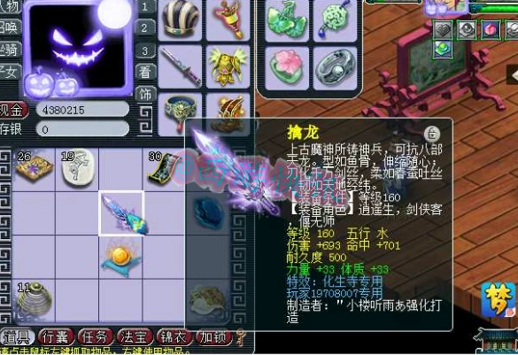 梦幻西游：新出总伤1103第一剑，开价150W！梧桐鉴定160罗汉鞋！