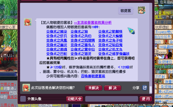 梦幻西游：欲知新区装备如何选择？资深玩家现场解析