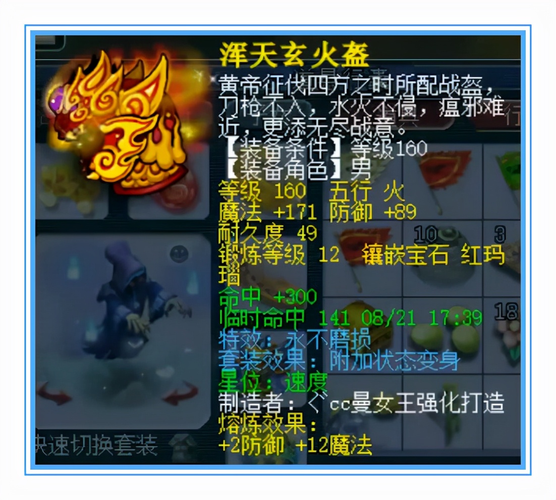 梦幻西游：超强的帮战狮驼，两套变身装备，任务PK都好玩