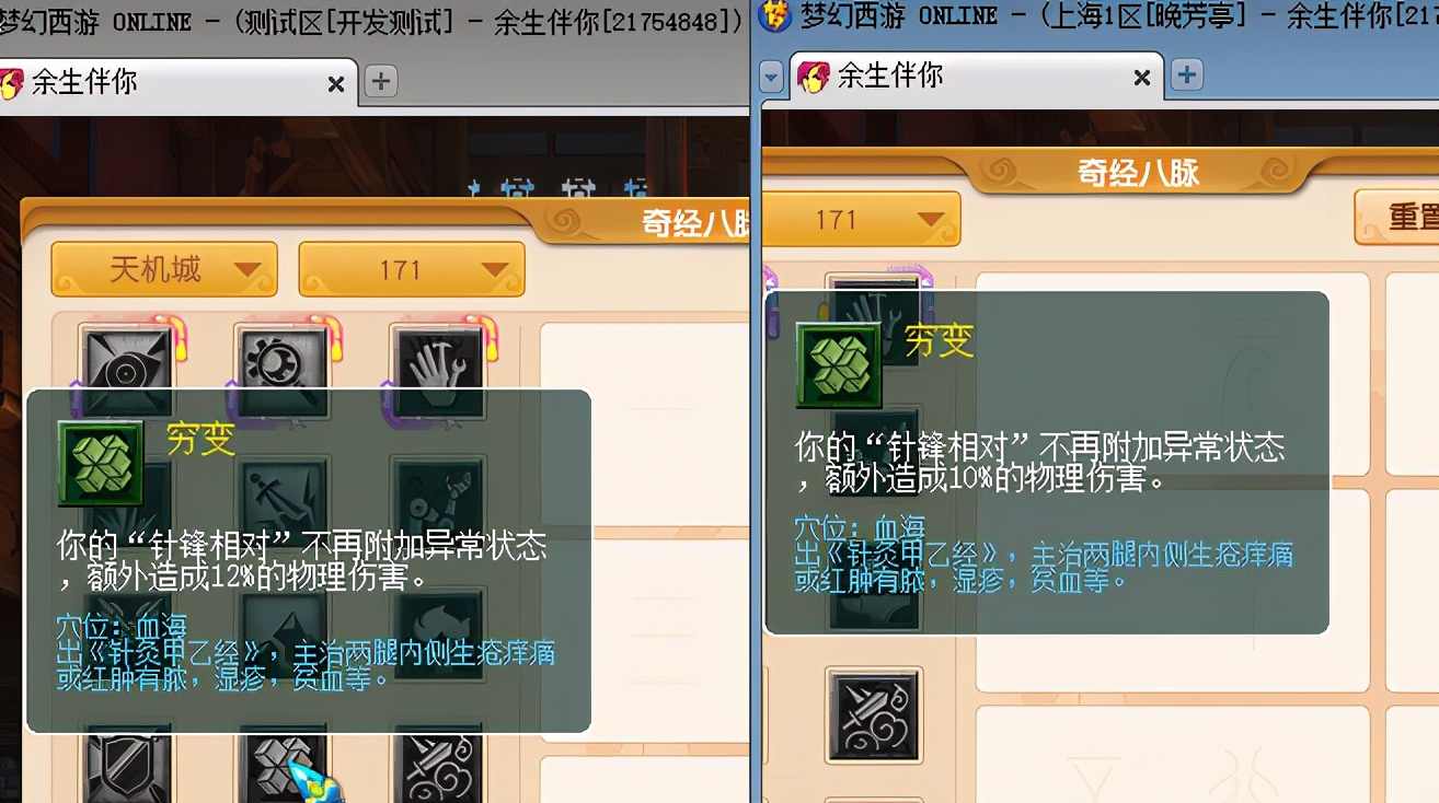 梦幻西游：门派大改凌波城新增超级战意要起飞，新增特技疾风荡魄