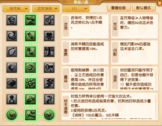 梦幻西游：资料片九头妖王，木精风灵互换，神木林输出提升