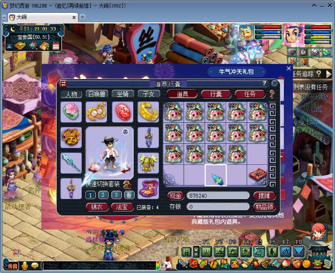 土豪们一天之内入手7只鲲鹏，梦幻的老板是真的多