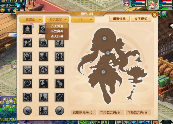 梦幻西游：探秘新资料片九头妖王到来的调整，仙族可谓两极反转