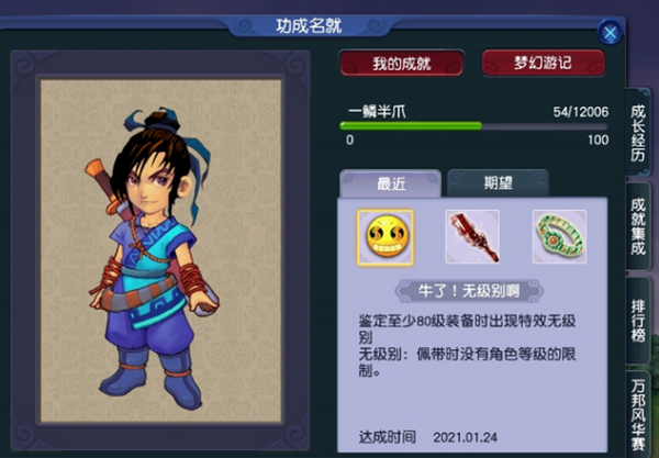 梦幻西游：在年前逆袭？准备一车装备，鉴定出140无级别武器