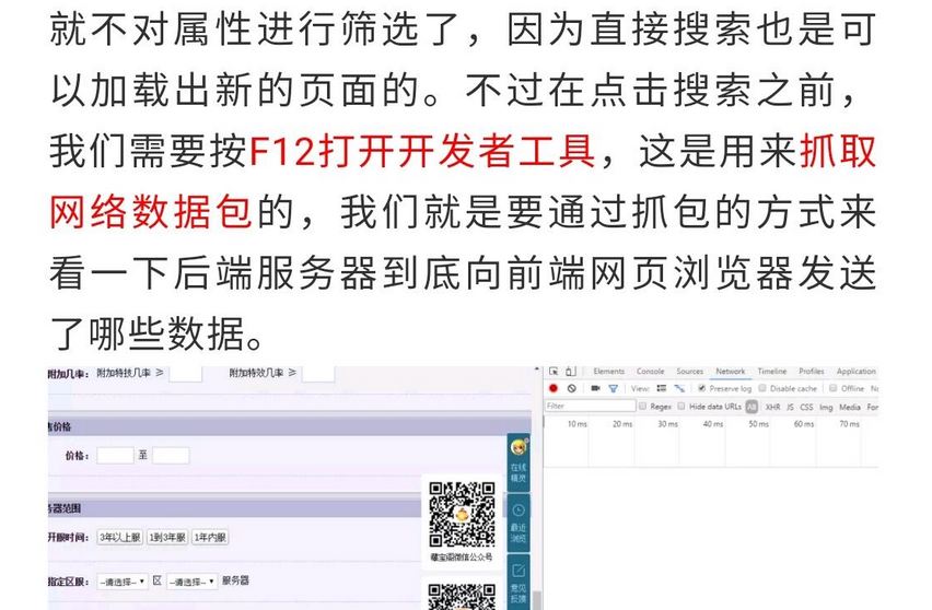 梦幻西游：5.18维护公告解读，藏宝阁强力打击号贩子