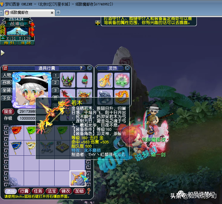 梦幻西游：如风签约CC520频道，某音第1主播因违规被封号？