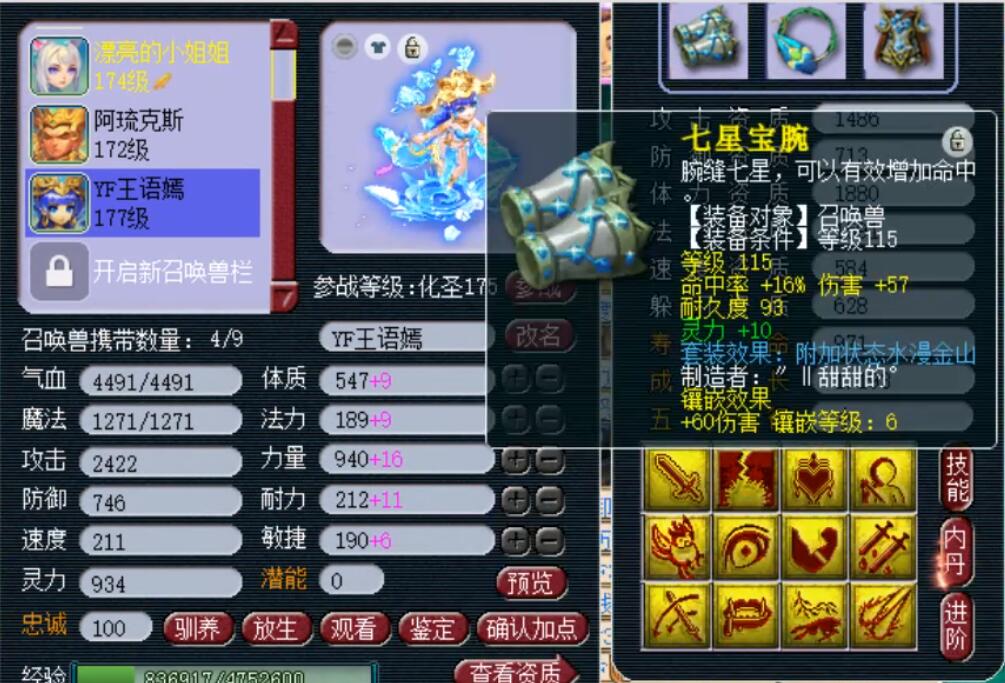 梦幻西游：梦幻唯一的物法双修的妙法天女，拥有最完美的技能搭配