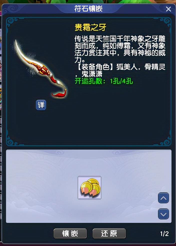 梦幻西游：假如五宝镶嵌到装备上，你认为作用效果是怎么样的？