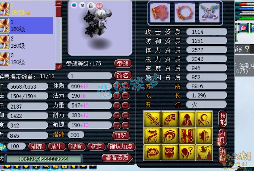 梦幻西游：紫禁城服战魔方寸，满属性铠甲加身，造价超400万