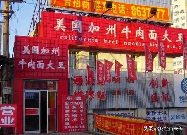美国加州牛肉面大王凭什么能开遍中国火车站