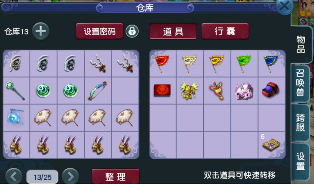 梦幻西游：抢到这175级凌波，号带超级白泽，25仓库没清