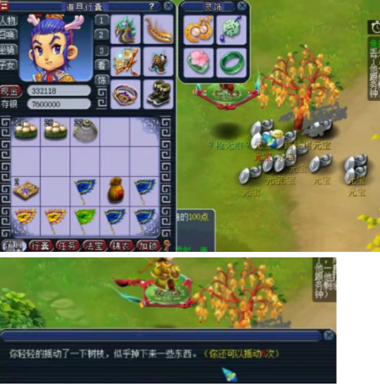 梦幻西游：4棵摇钱树苗奖励直播，赶紧来一睹为快吧