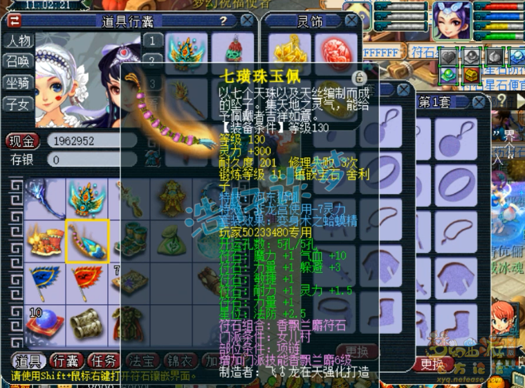 梦幻西游：化圣9女儿村上架藏宝阁，仅隔1小时被秒，难道卖亏了