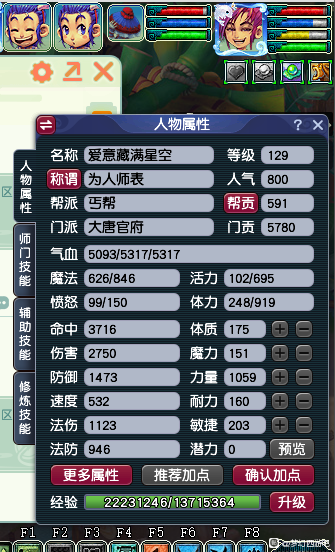 梦幻西游：大唐又被强行背锅，刷副本耽误时间被队友指责唾骂