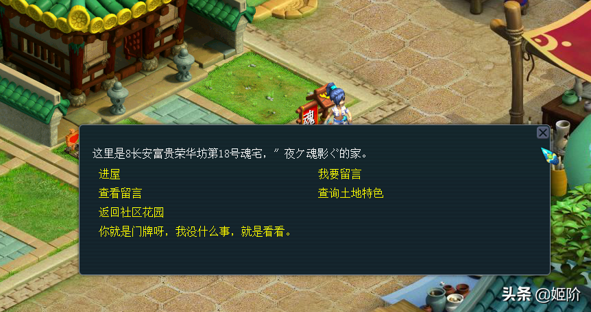 梦幻西游渐渐被人遗忘的单人任务——我们都爱踩脚印