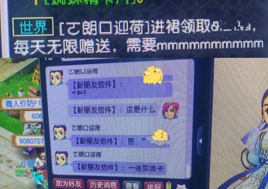 梦幻西游：无事献殷勤，这些在区内免费送点卡的人图的都是什么？