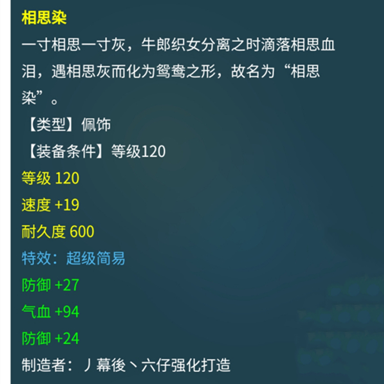 梦幻西游：十几万没白花，玩家鉴定出120超级简易灵饰