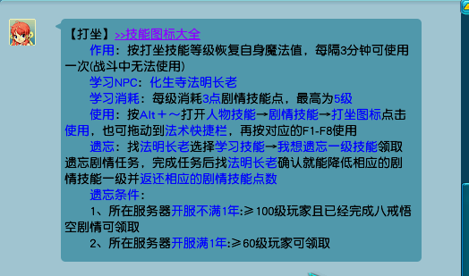 梦幻西游：打造人形永动机，细数所有省蓝回蓝的手段