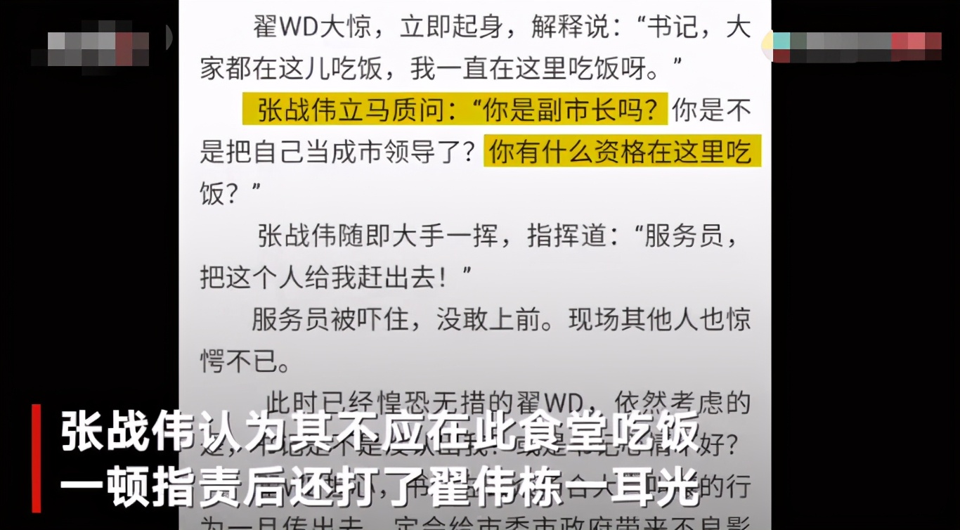 济源市委相关负责人回应书记掌掴秘书长网曝贴文与实际情况稍有不符