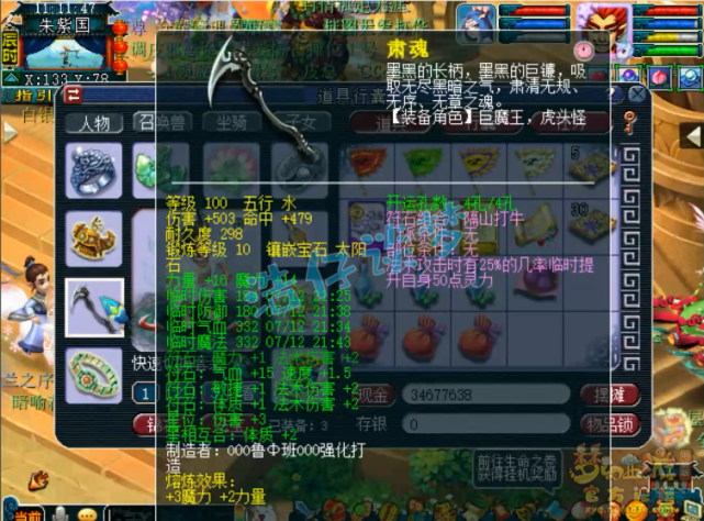 梦幻西游：一个“不正经”的狮驼，带龙卷套，开局直接起定心