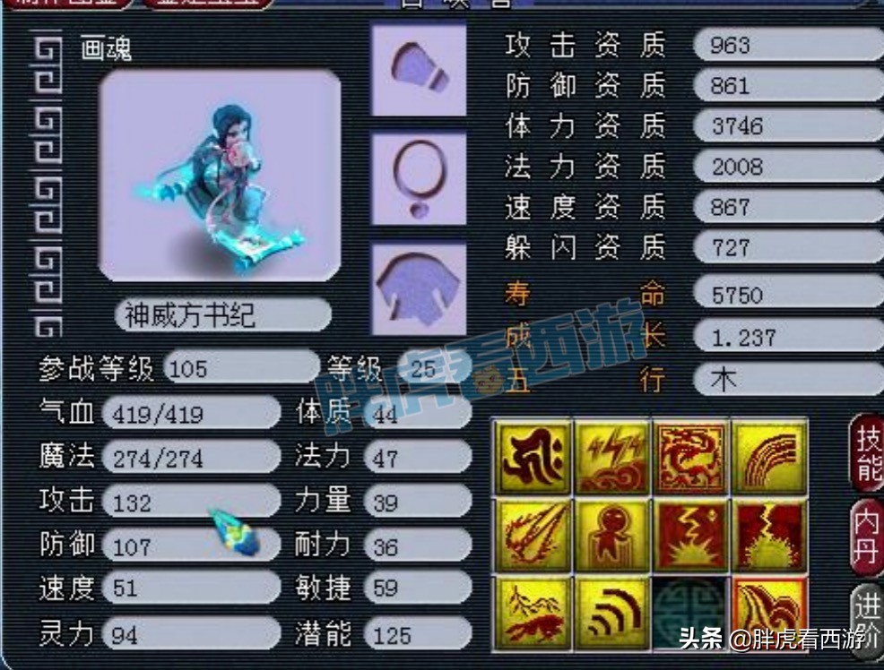 梦幻西游：100弓箭总伤超过730，175摩托车是什么活动？