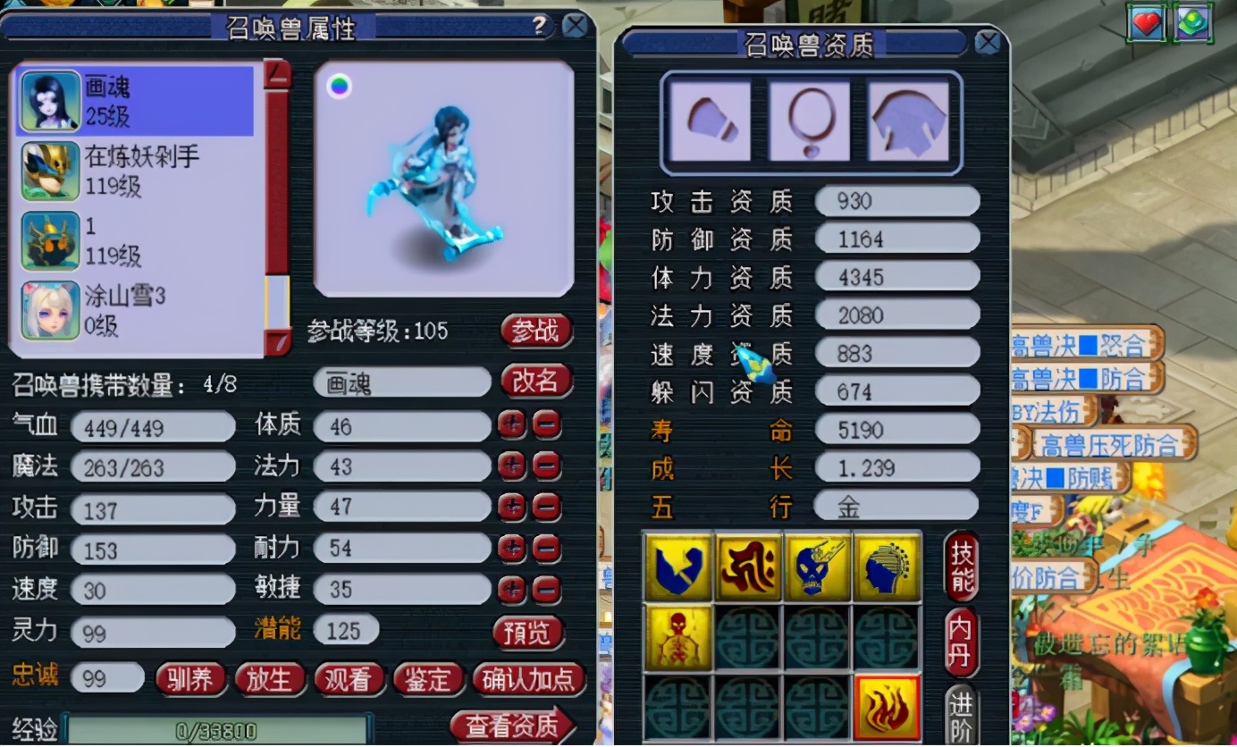 梦幻西游：只掉一本兽诀，玩家就喜提全红须弥画魂