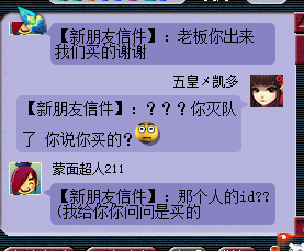 梦幻西游：理性讨论，买天罡没杀过灭队，别人就不能杀了？