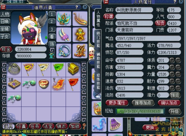 梦幻西游：175骷髅大唐再现，1597气血3600伤，死亡后就是胜利