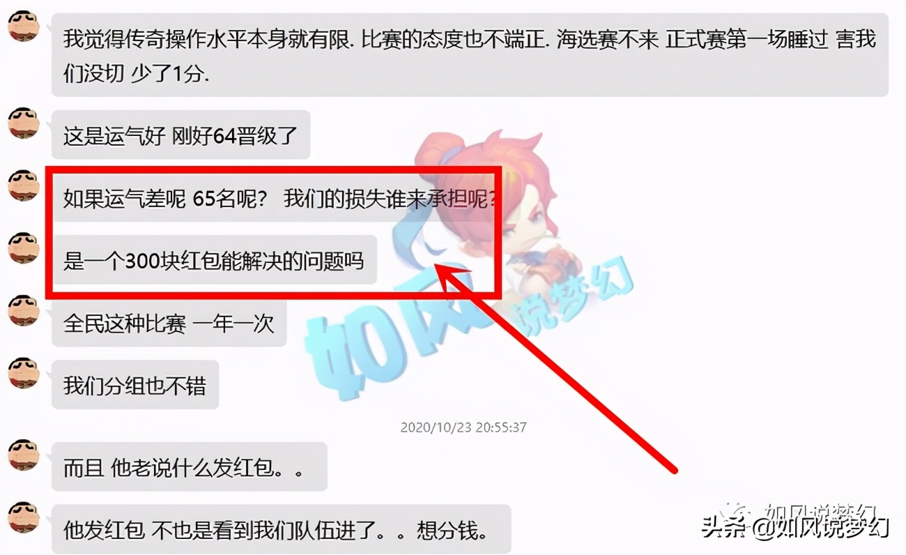 梦幻西游：队友向叶子讨要1000元全民PK奖金，叶子一分不给