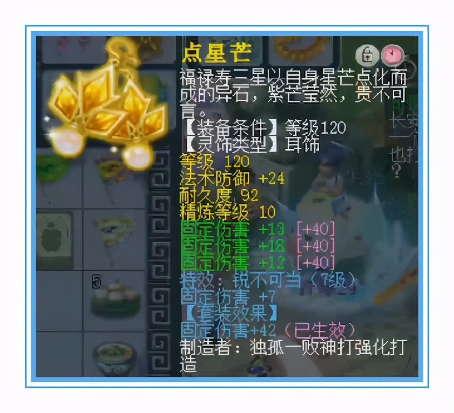 梦幻西游：服战级咒师普陀，6特技搭配6固伤，能辅助能输出