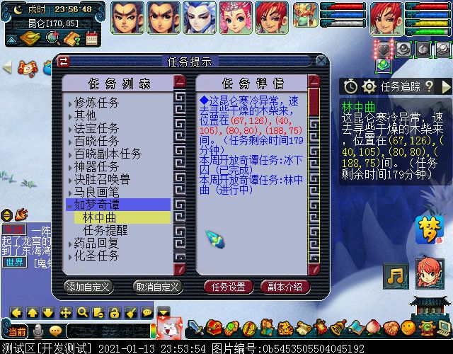 如梦奇谭之“林中曲”：执音歌声助攻，全场输出爆表