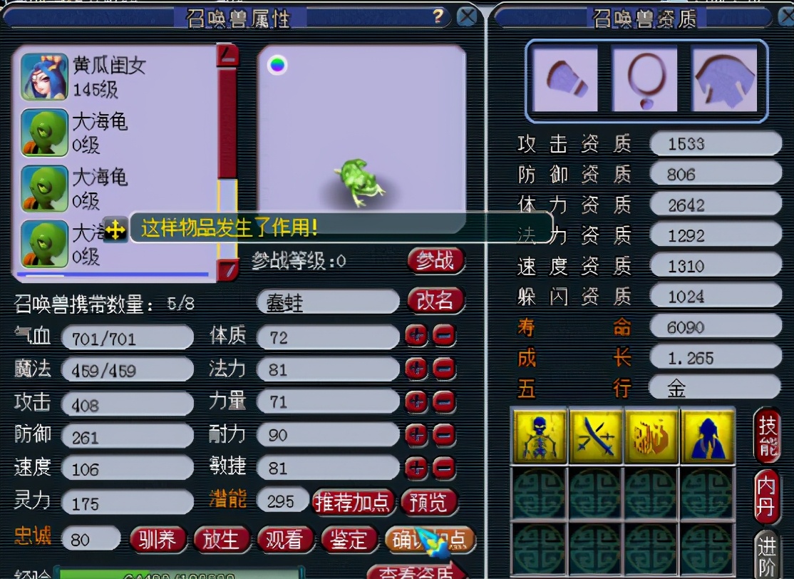 梦幻西游：玩家携带一亿MHB杀神器，被钱多必死定律教做人