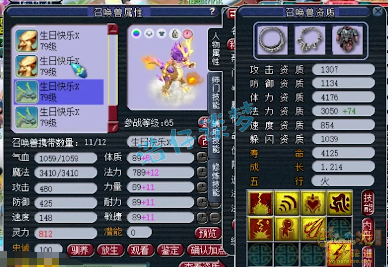 梦幻西游：69级单挑方寸，凑齐5件无级别，打符近万血，很耐揍