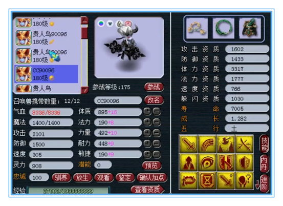 梦幻西游：普陀山服战化生硬件展示